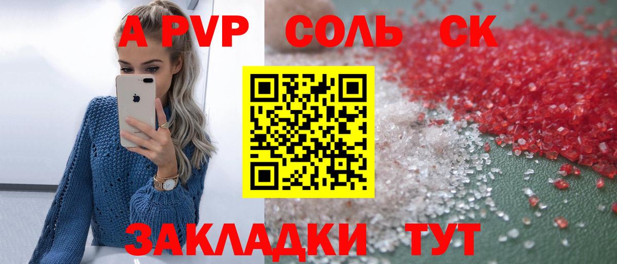 Топки  A-PVP крисы CK  купить наркотики цена  Вход с VPN  Alfa_PVP VHQ 