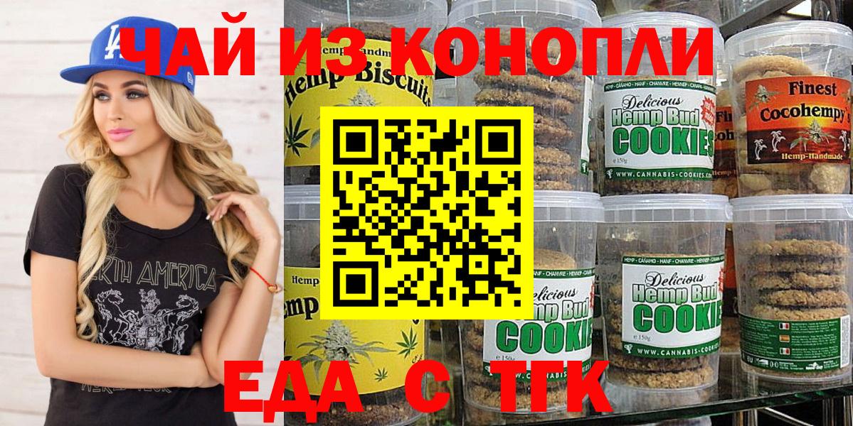 Cannafood конопля  Вход с VPN  Топки 
