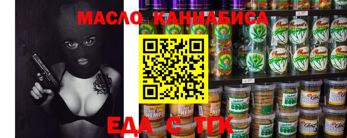 Печенье с ТГК конопля  Топки 