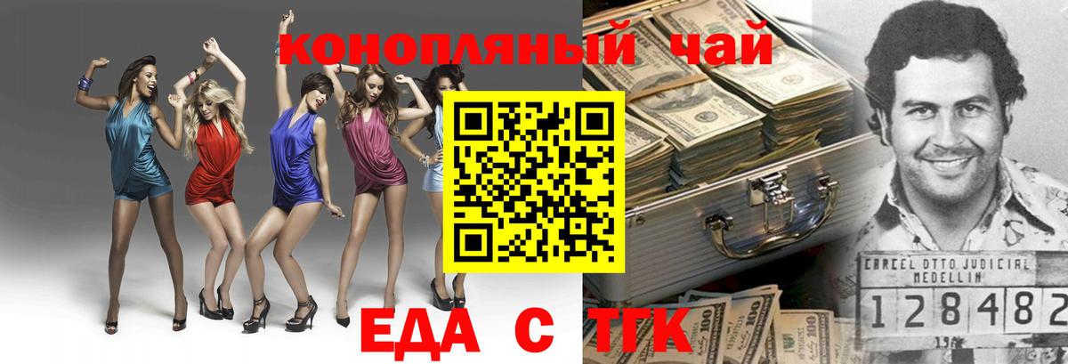 Cannafood конопля Топки