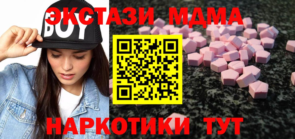 купить  сайты  Вход с VPN  Ecstasy  Топки  Ecstasy 250 мг 