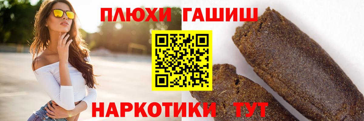 ГАШ Cannabis Топки