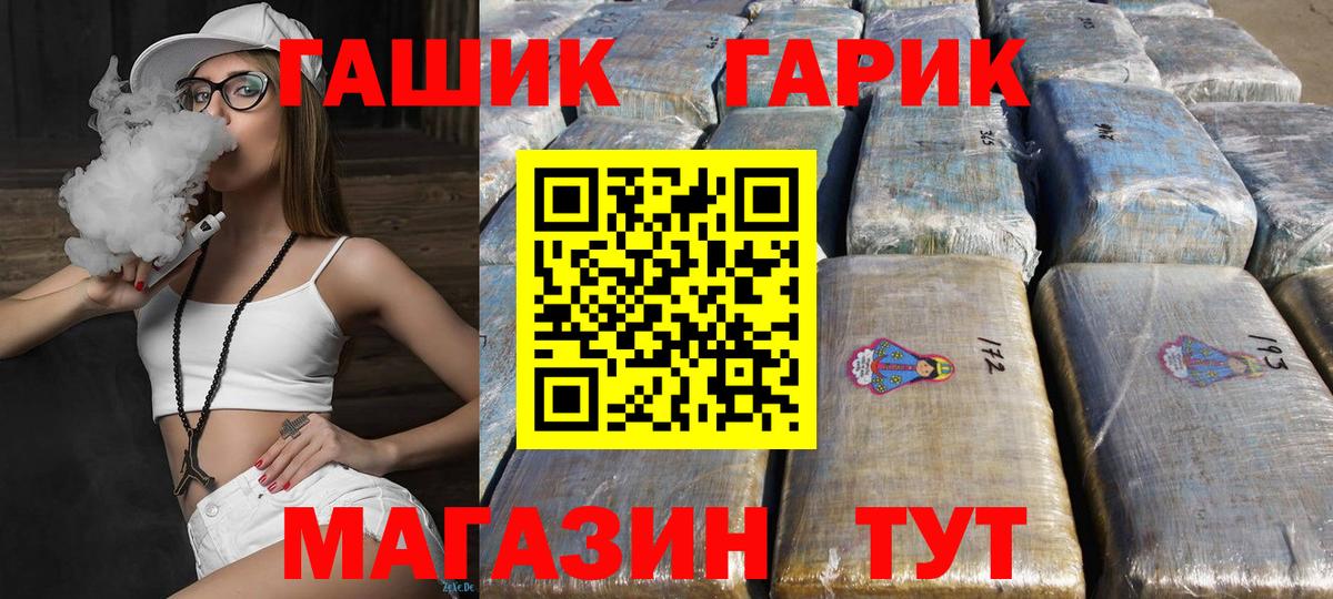 Гашиш  ГАШ гашик  ГАШИШ ice o lator  купить   Топки  Вход с VPN 