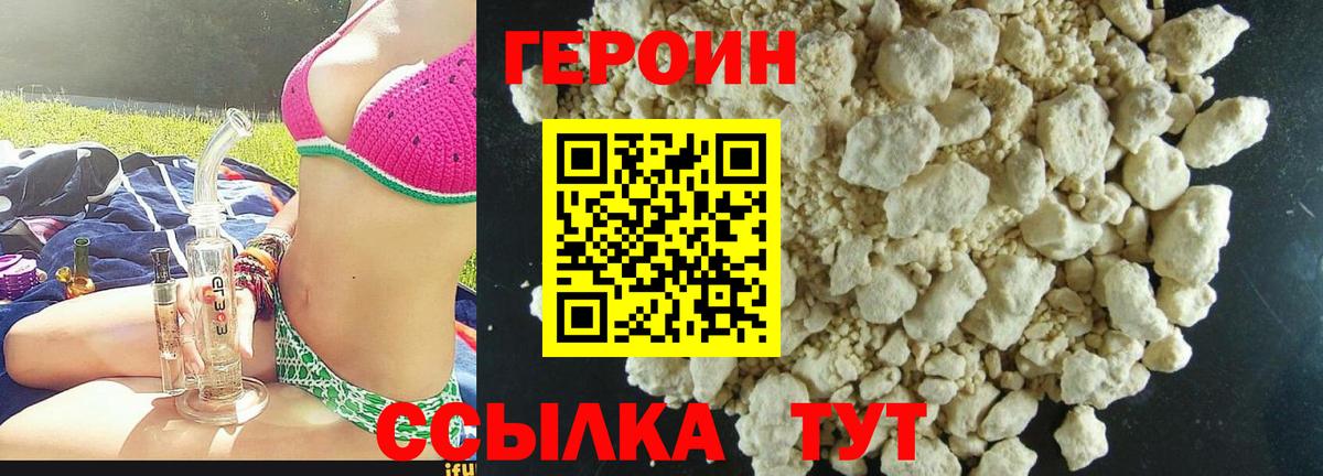 Топки  ГЕРОИН герыч  Вход с VPN 