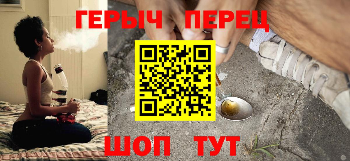ГЕРОИН Heroin Топки