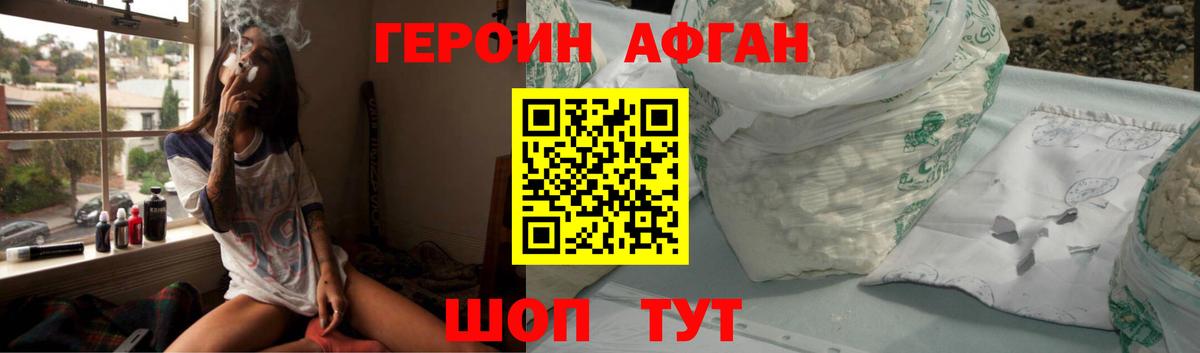Героин Heroin Топки