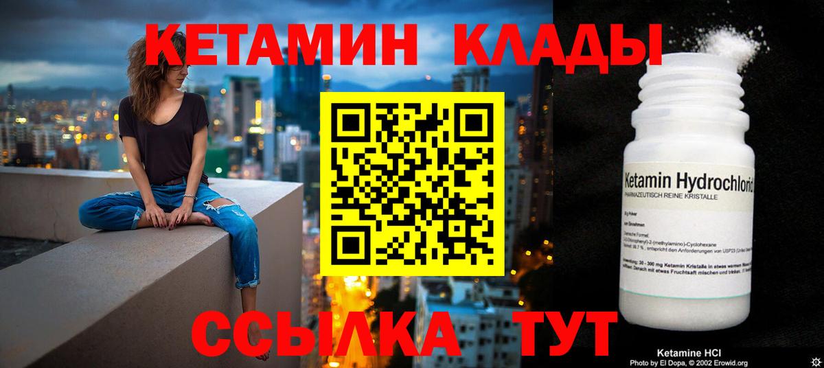 Топки  Кетамин ketamine  Вход с VPN  КЕТАМИН VHQ 