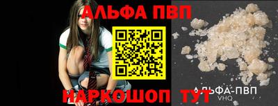 ALPHA PVP Комсомольск-на-Амуре