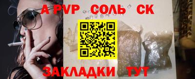 ALPHA PVP Комсомольск-на-Амуре