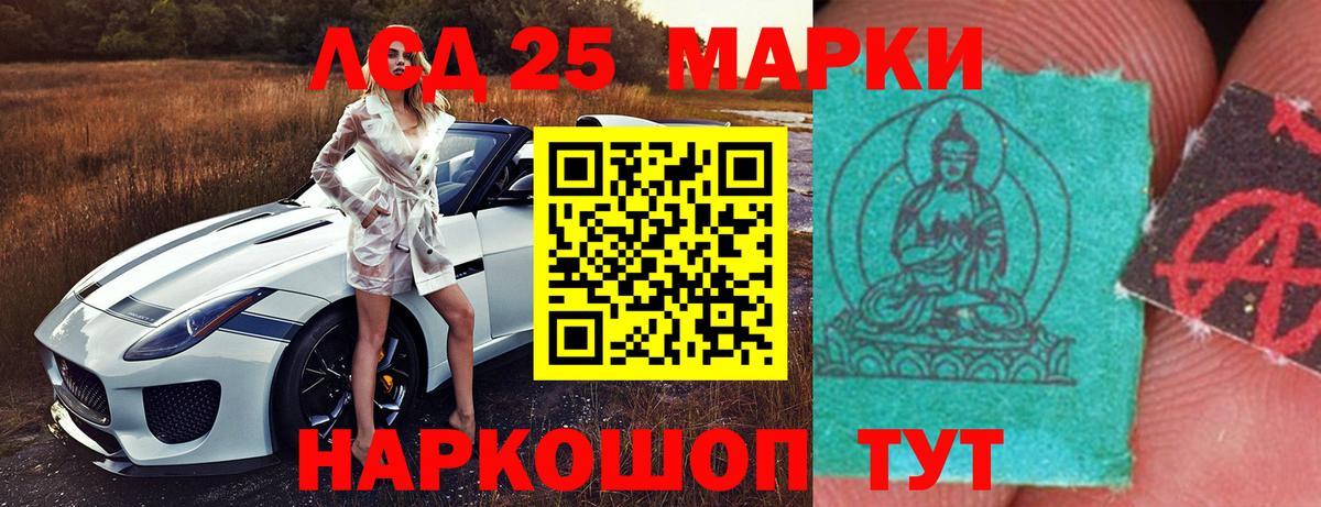 LSD-25 экстази кислота Топки