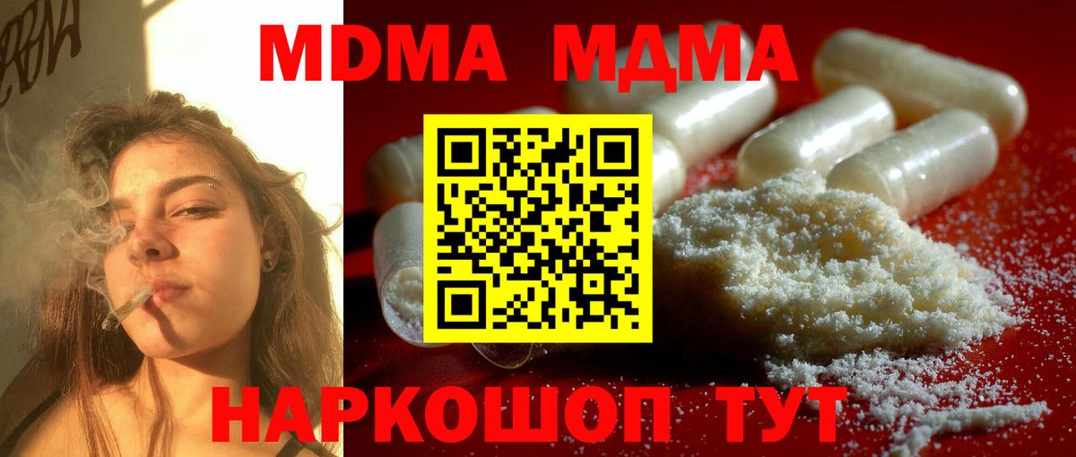 МДМА VHQ  MDMA  Топки  MDMA crystal 