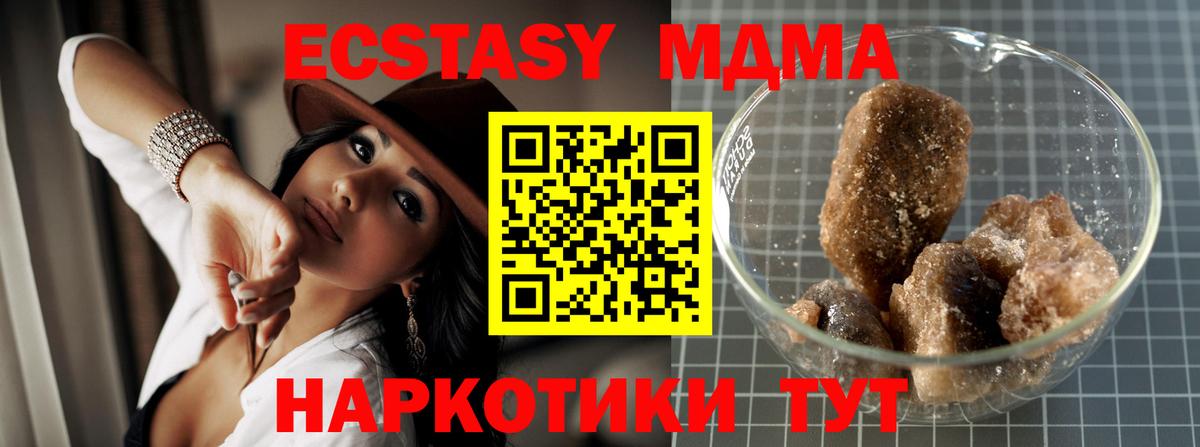 MDMA  МДМА crystal  MDMA молли  Вход с VPN  Топки 
