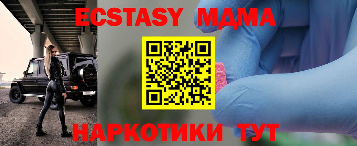 MDMA crystal Топки
