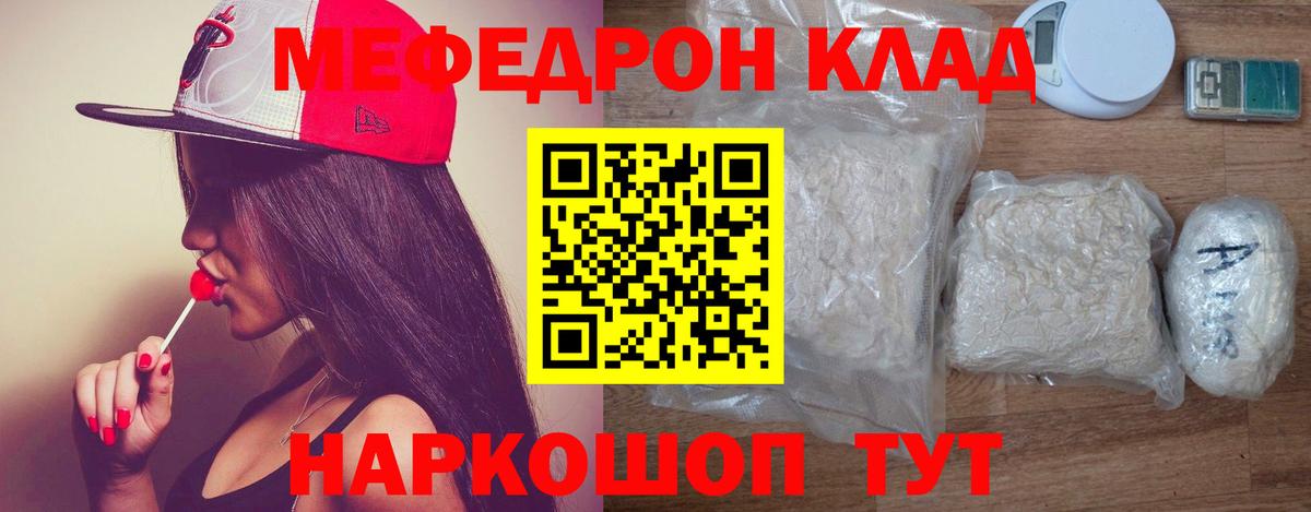 Меф мяу мяу мука Топки