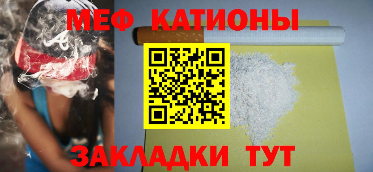 Меф мука Топки