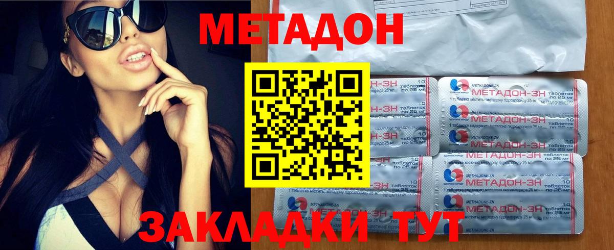 Топки  МЕТАДОН белоснежный  Метадон мёд  Вход с VPN 