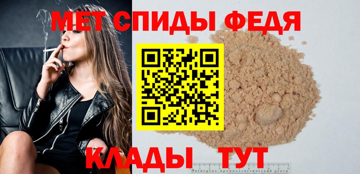 Метамфетамин пудра Топки