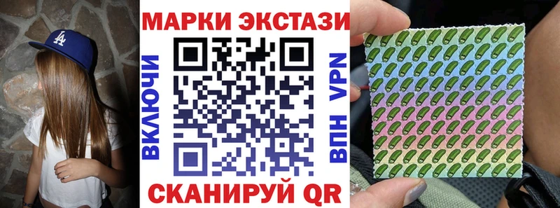 Марки 25I-NBOMe 1500мкг Топки