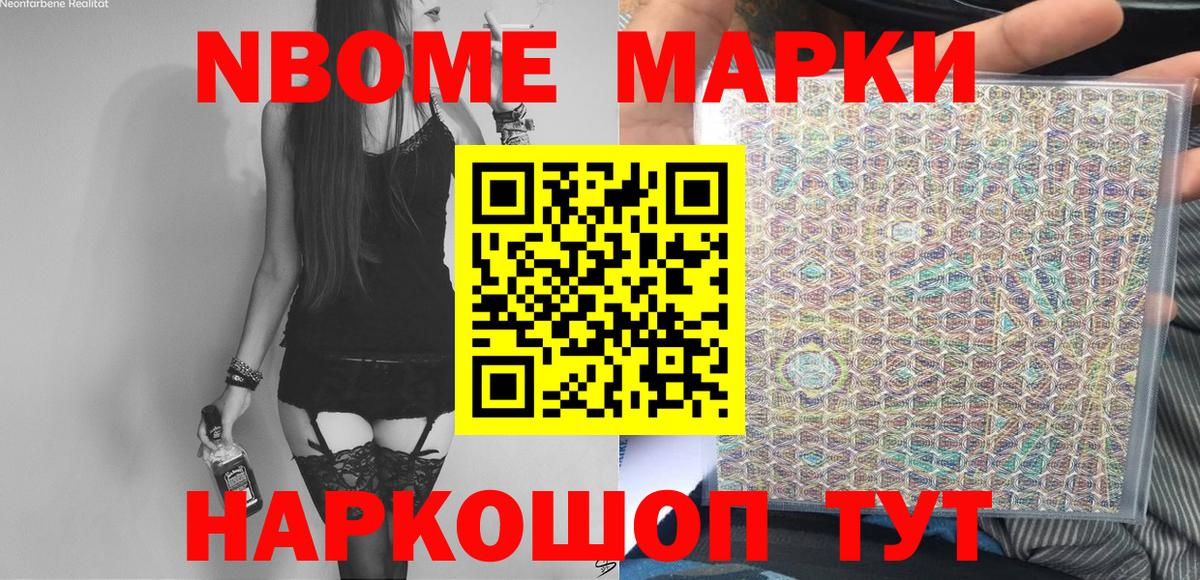 Наркотические марки 1500мкг  Марки 25I-NBOMe  Топки  Наркотические марки 1500мкг 