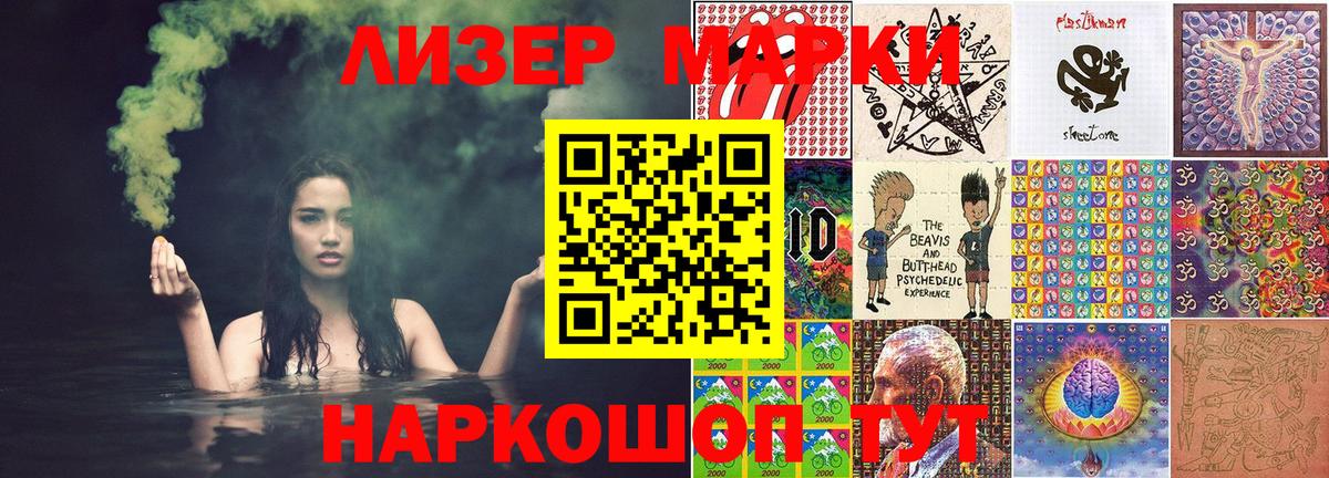 Наркотические марки 1500мкг Топки