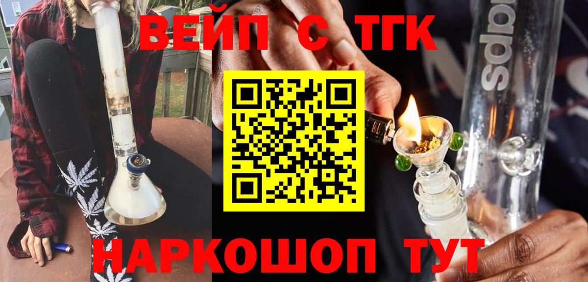 Дистиллят ТГК вейп  Вход с VPN  Топки 