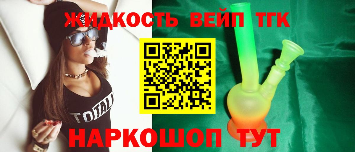Дистиллят ТГК Wax Топки