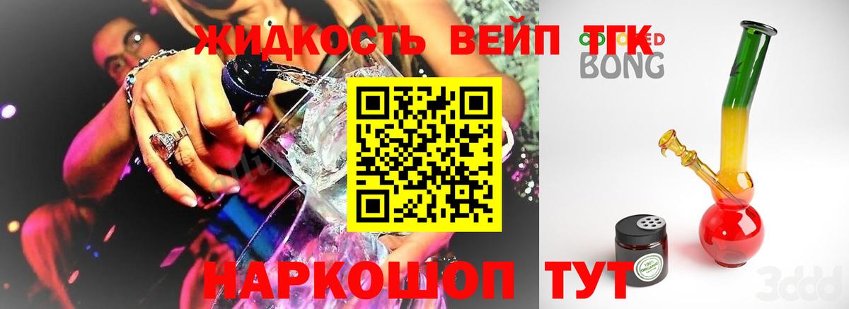 Дистиллят ТГК гашишное масло  Топки 